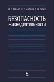 БЖД