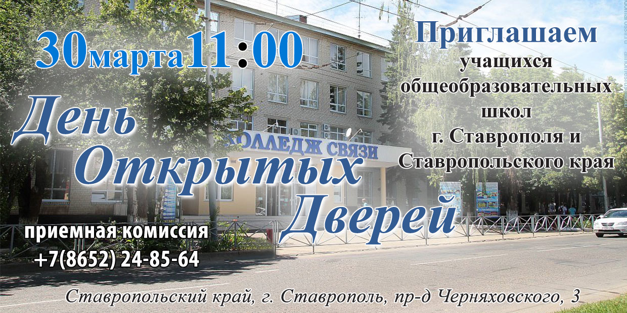 День-открытых-дверей-новый