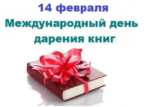 http://gimnaz271.krsl.gov.spb.ru/bibliot17-18/podari_knigu.jpg